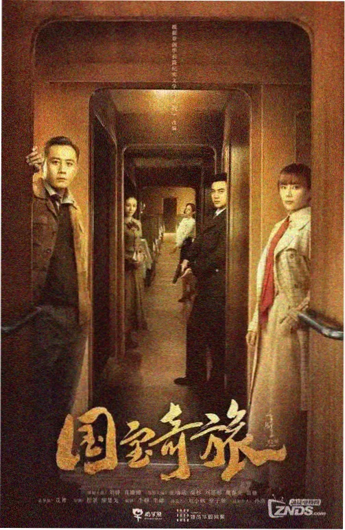 慢车九点整都市剧地名对照表占位图